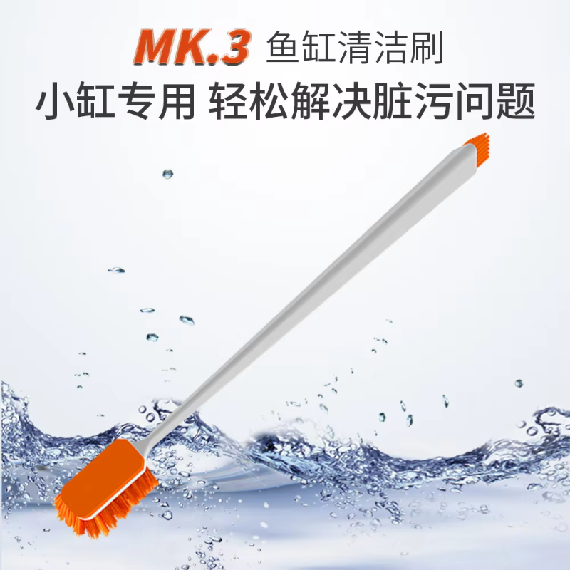 Planted Aquarium Algae Remover - Aquarium MK3 Fish Tank Cleaning Brush